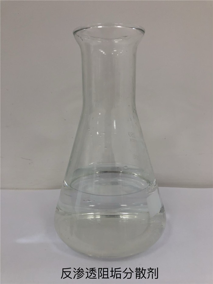 反滲透阻垢分散劑